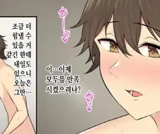 [이마이즈미]남자에게 배틀을 신청하는 여자