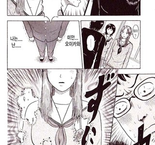 투시 능력 쓰는.manwha