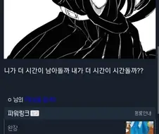 완장에게 선전포고