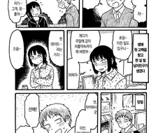 여자친구 가슴이 너무 커서 마음이 복잡한 만화.manga