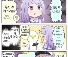 말딸)핫산) 목이 쉬어버린 맥퀸.manhwa