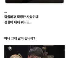 자살사건 레전드