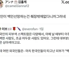 백인한테 부러운 유일한 한가지.jpg