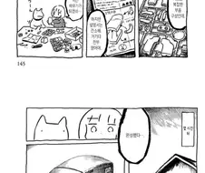 단무지 프라모델.manga