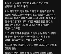 현실감각 높은 여자의 결혼 전략