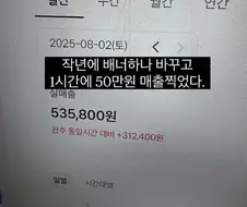 입간판 하나 바꿔서 매출 땡기는 사장님