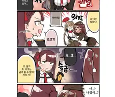 [소전 만화]역강1간 당하는 사이가씨