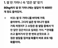 제미나이)제미나이에게 로또1등당첨 확률 얼마인지 물어보았다.