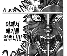 바키) "무사시, 너는 이 시대에 있어서는 안되는 존재다"