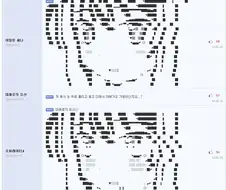 미친 댓글 장인들