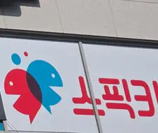 호엥 스핔키 네르지마세요