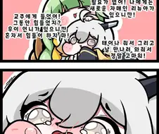 트릭컬)영원살이 막내.manhwa