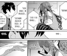 100여친)첫눈에 반하는 것만으론 커플성립 잘 안됨