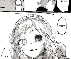 [@] 눈을 노린건 좋은 판단입니다.manhwa