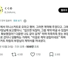 미니스커트 입고 오면 계약해줄게.jpg