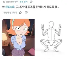 Ai)X에서 그록 쓰는 방법
