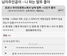 남자주인공이 ~니 하는 말투 좋아.