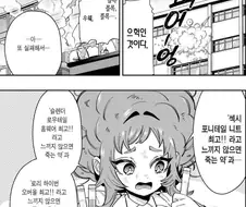 100여친)스작이 그작에게 진행 짬처리함