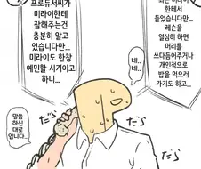 [@] 미래에게 철벽치는.manhwa