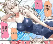 [말딸] 얼굴 작은 미인의 정체.manhwa