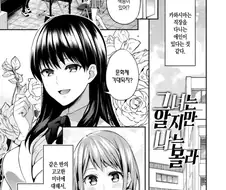 [백합]같은 반의 고고한 미녀