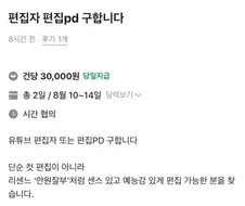 안원잘부급 PD님을 모십니다