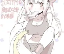 발로 바나나 까는.manwha