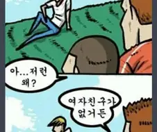 여자친구 연락이 안됨