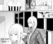 같은 반의 귀여운 갸루녀가 콘돔 사는걸 목격한 만화