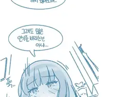 선배의 장점을 말하지 못하는.manhwa