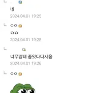 완장이 너무 많아 후퇴 함ㅇㅇ.jpg