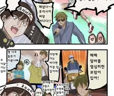 금태양 만화