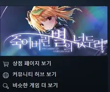 모 비쥬얼노벨게임의 평가에 적힌 유저의 항의