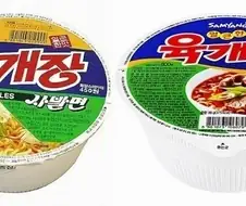 용서할수없는 컵라면 짭