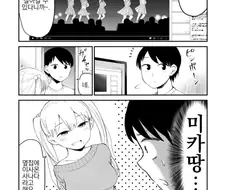 옆집에 최애 아이돌이 이사오는.manhwa