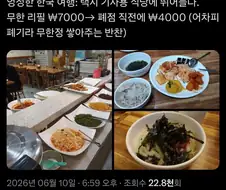 아이고 안된다 이놈들아 ㅠ 또 국가기밀 유출됬네