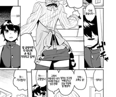 여동생 특제 오니쨩 영양만점 풀코스.manhwa