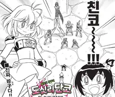 통키 후속작 보면 볼수록