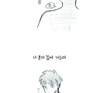 여고생한테 담배 대신 사주고 가슴주무른썰.manwha