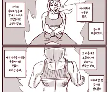 라오진) 승급하는 만화.manga