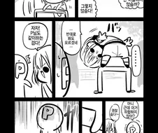 @) 알깨먹는 만화.manga