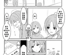 [@] 속담을 잘못 해석한 토오루.manhwa