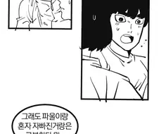 여고생이 실눈한테 미약으로 NTR 당하는 만화.manga