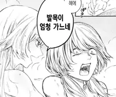 [새크리파이스]뿅가버리다