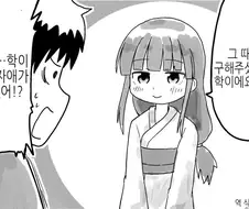 여자로 만들어주는 은혜갚는 학 manhwa