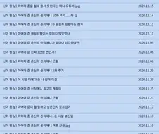 신이 된 날) 마에다 준은 씹새끼다