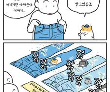 [만화] 햄스트로이드진 입으실분