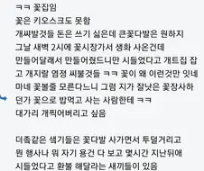 꽃집 진상류 .jpg