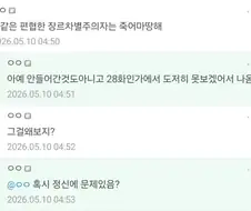 ??? : "얘는 소설 보1지도 않고 까네ㅋㅋ"