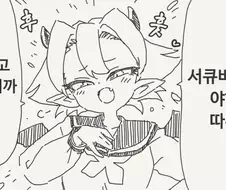 밥대신 성욕을 선택한 서큐버스 만화.manga